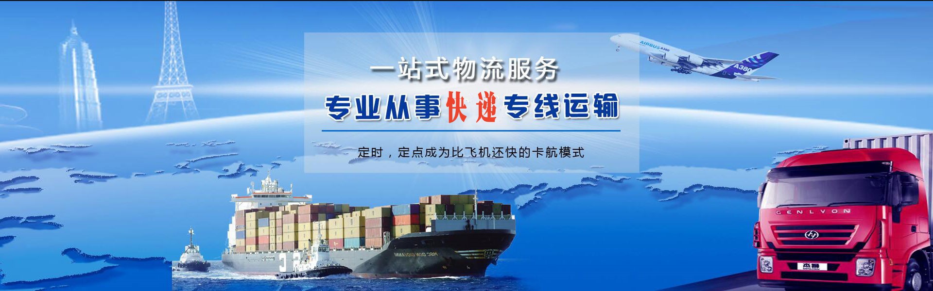 高州到保加利亚物流公司-高州至保加利亚物流专线-高州空运到保加利亚-优时通物流有限公司