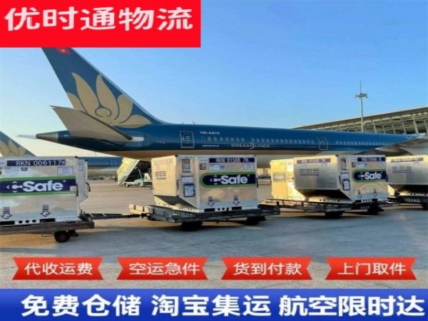 高州到保加利亚空运加急专线